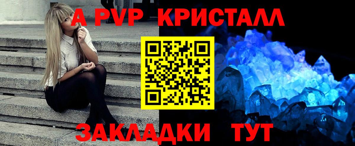Alpha-PVP кристаллы  Alfa_PVP крисы CK  Ревда  Alpha PVP Crystall  Вход с VPN 