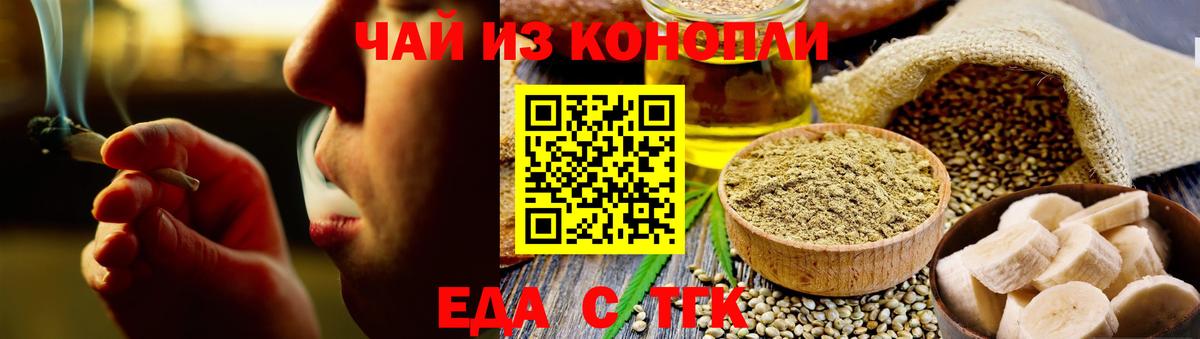 Canna-Cookies конопля  Ревда 