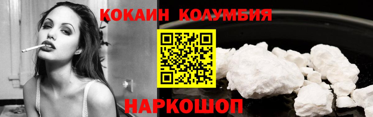 Cocaine Эквадор  КОКАИН  Ревда  КОКАИН 99%  Вход с VPN 