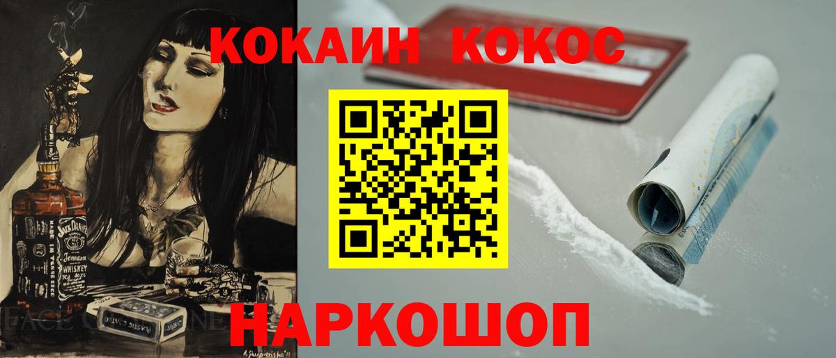 Кокаин  Cocaine FishScale  где найти   КОКАИН Боливия  Ревда 