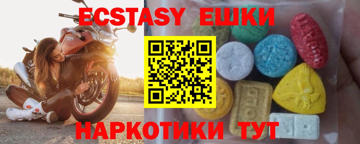 Ecstasy DUBAI Ревда