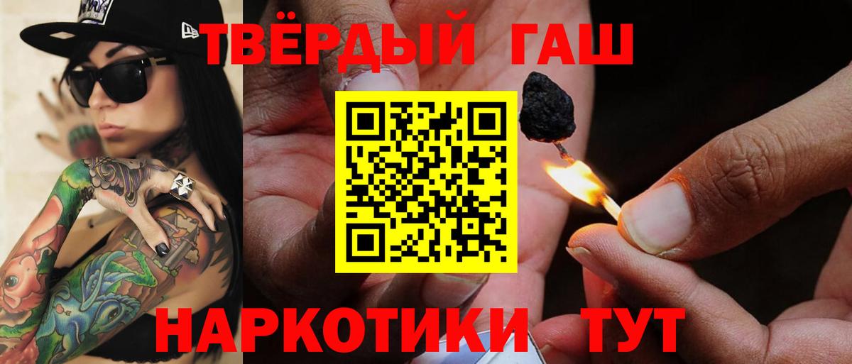где продают наркотики  ГАШИШ Изолятор  Гашиш  Вход с VPN  Ревда  ГАШ гарик 