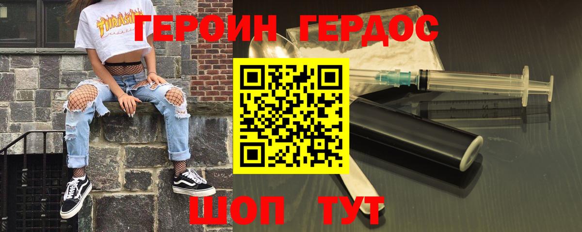 Героин гречка  Вход с VPN  Героин  Ревда 