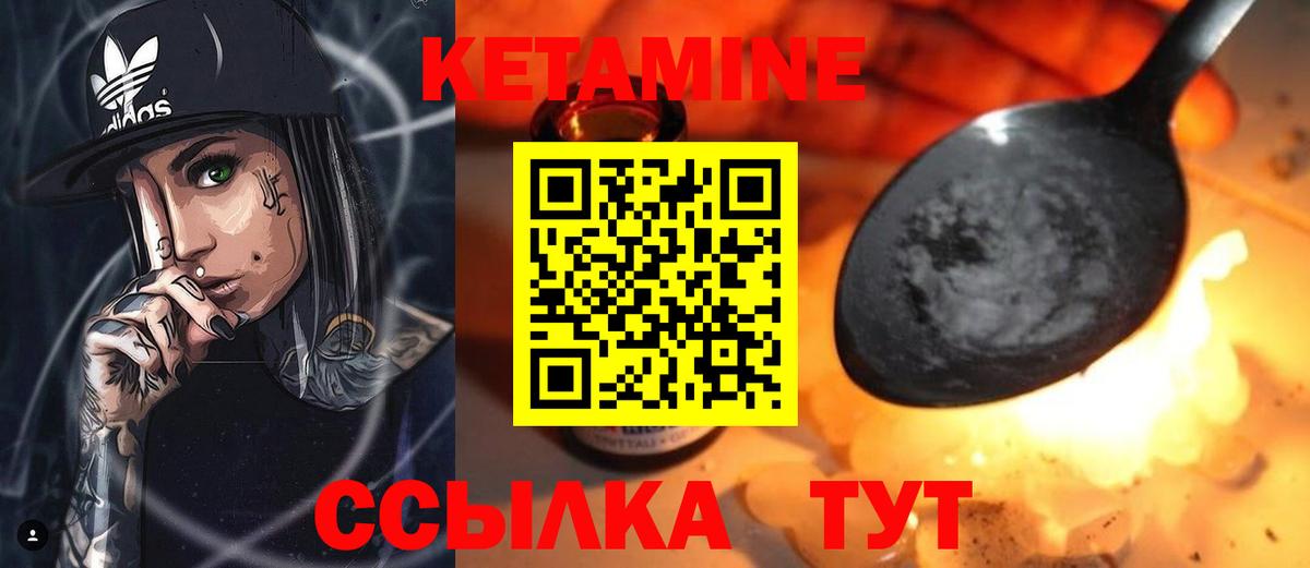 МЕГА сайт  Ревда  КЕТАМИН ketamine 