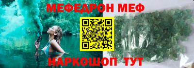 мяу мяу кристалл Рузаевка