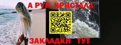 мяу мяу кристалл Рыбинск