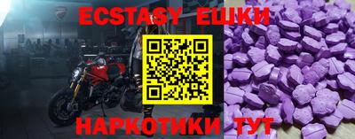 экстази Пыть-Ях
