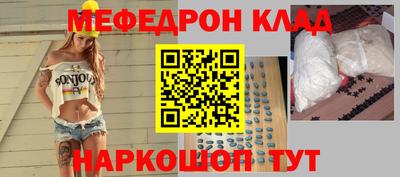 мяу мяу кристалл Рузаевка
