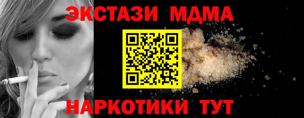 MDMA VHQ  Вход с VPN  Ревда 