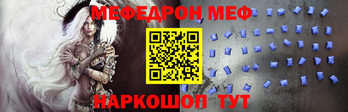 Меф 4 MMC  Меф  Ревда  Мефедрон кристаллы 