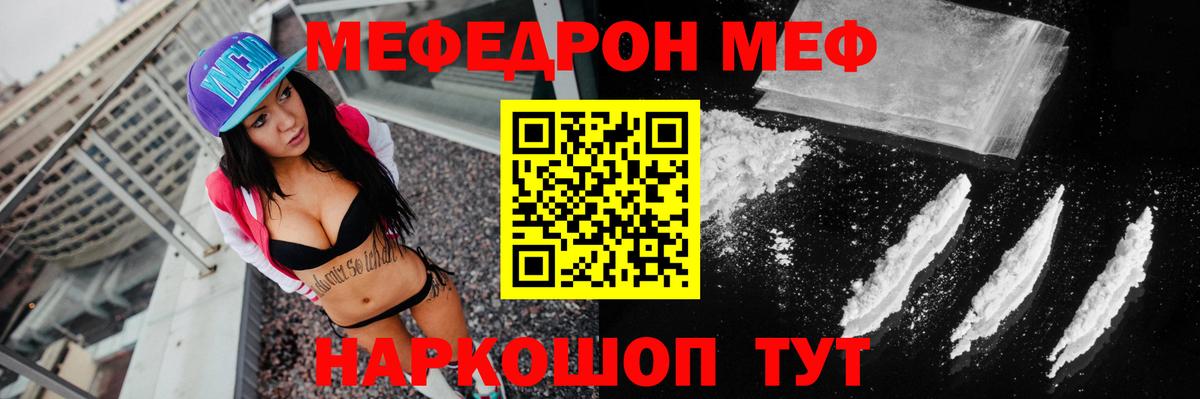 МЕФ кристаллы Ревда
