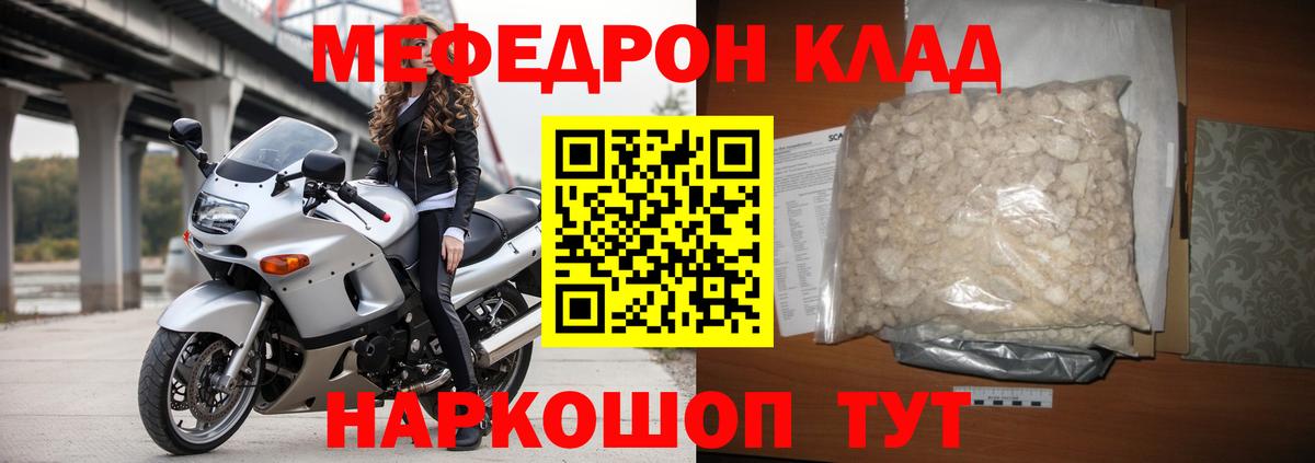 Ревда  МЯУ-МЯУ  МЯУ-МЯУ mephedrone  Вход с VPN  МЯУ-МЯУ mephedrone 