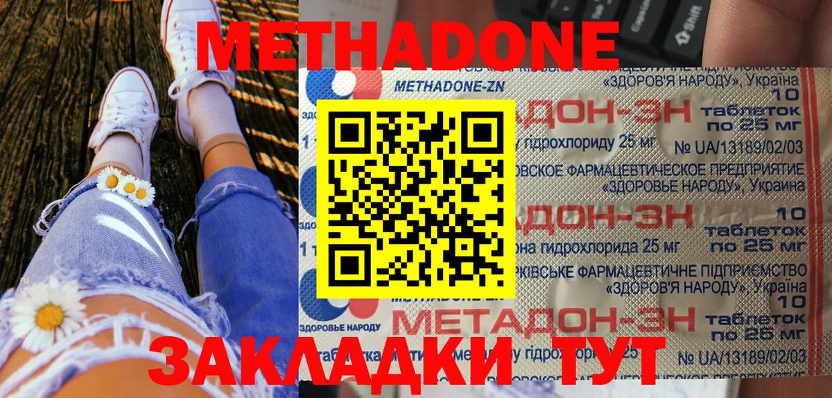 Ревда  Метадон мёд  МЕТАДОН methadone  Вход с VPN 