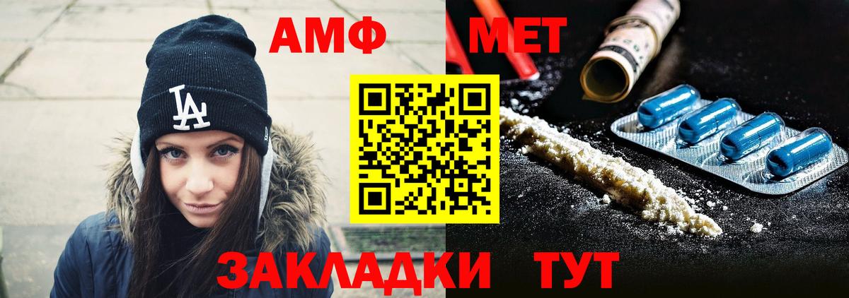 Ревда  Первитин пудра  Вход с VPN 