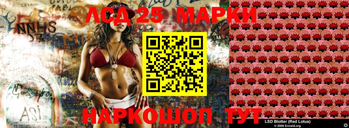 Ревда  Наркотические марки 1500мкг  Вход с VPN 