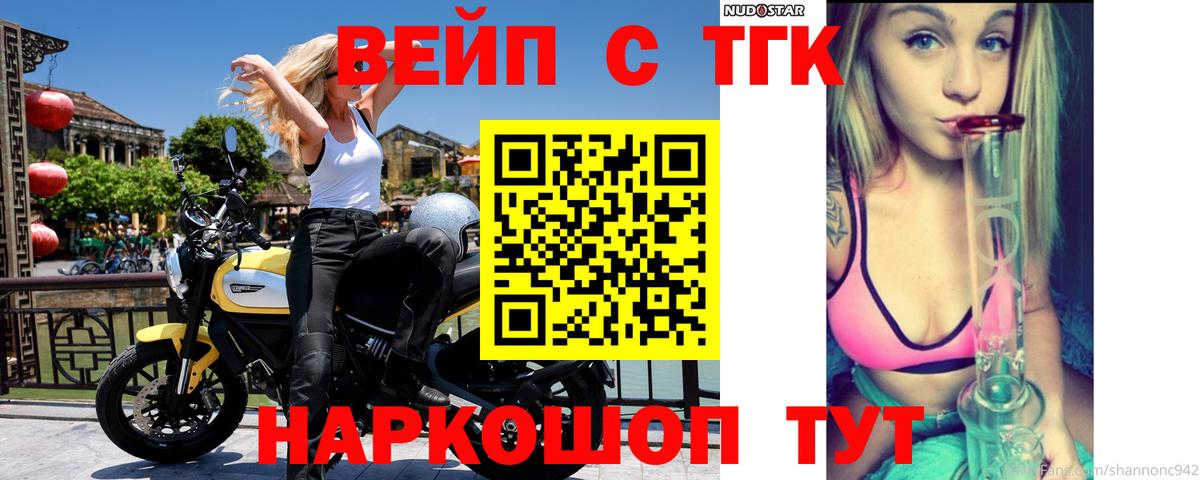 ТГК THC oil  Ревда 