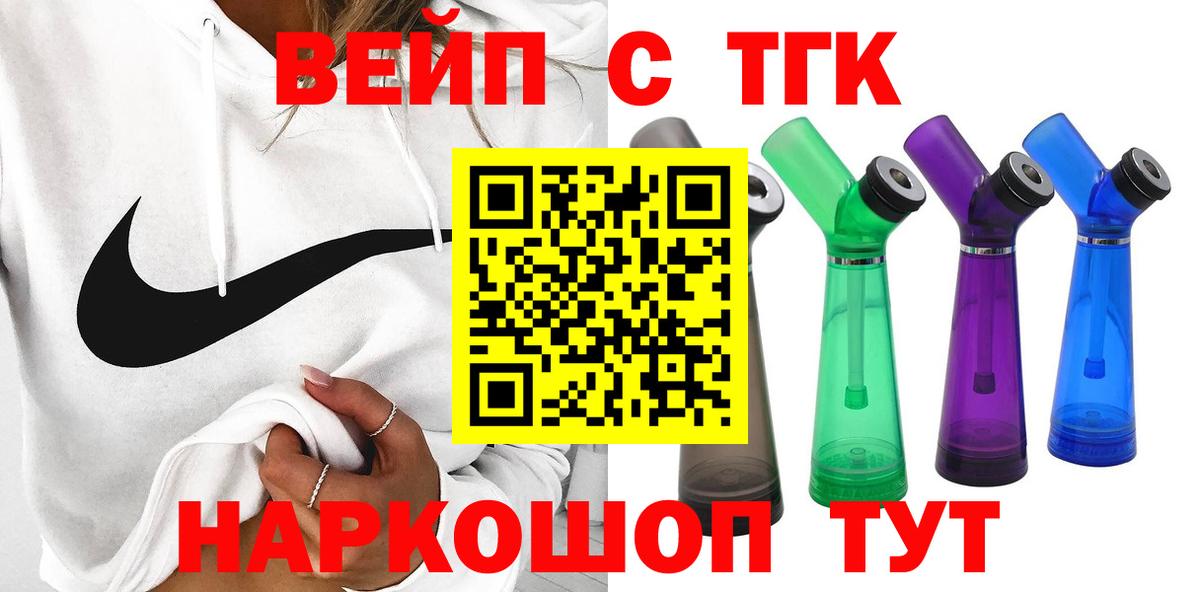 Ревда  ТГК концентрат  гидра зеркало  Дистиллят ТГК вейп  Вход с VPN 