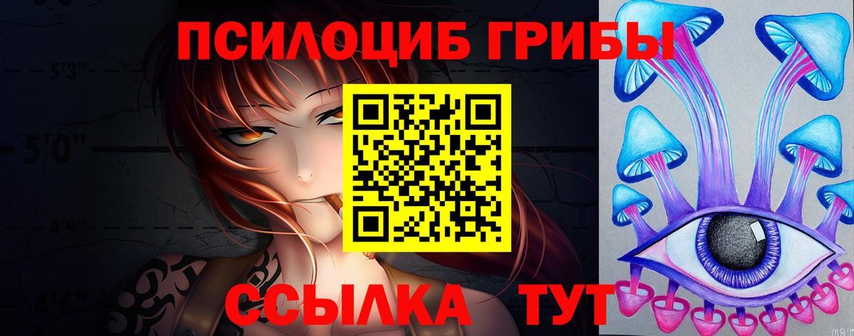 Псилоцибиновые грибы GOLDEN TEACHER  Ревда  Галлюциногенные грибы ЛСД 